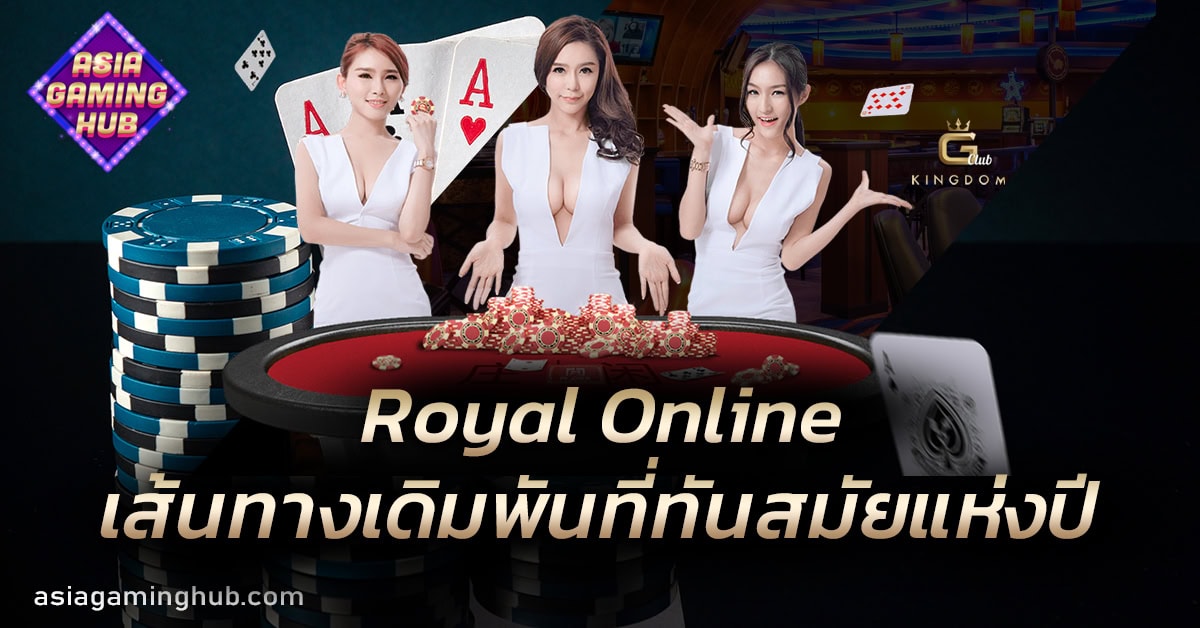 Royal Online
