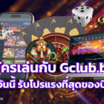 Gclub.bet